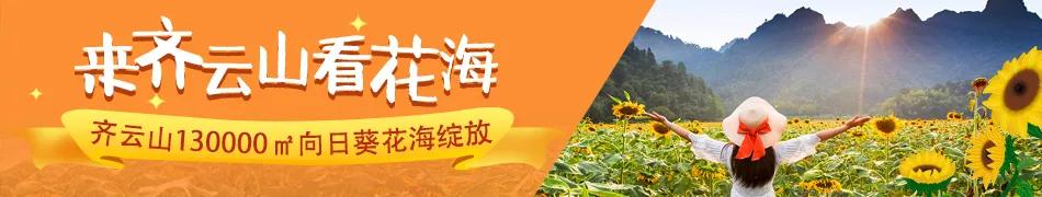 齐云山一日游详细攻略,安徽齐云山爬山攻略路线推荐