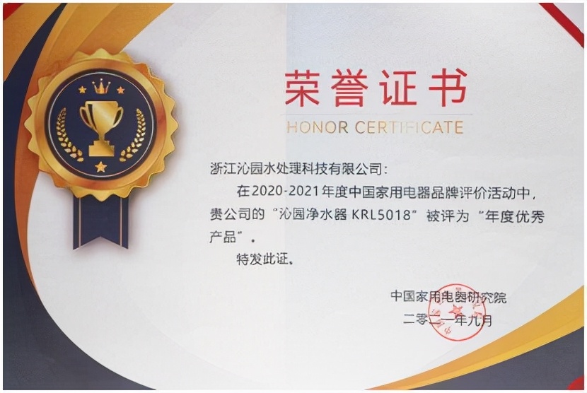 沁园净水器排名第几名2021,沁园净水器品牌排行榜前十名