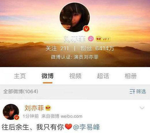 刘亦菲和胡歌再次相遇,刘亦菲和胡歌交集