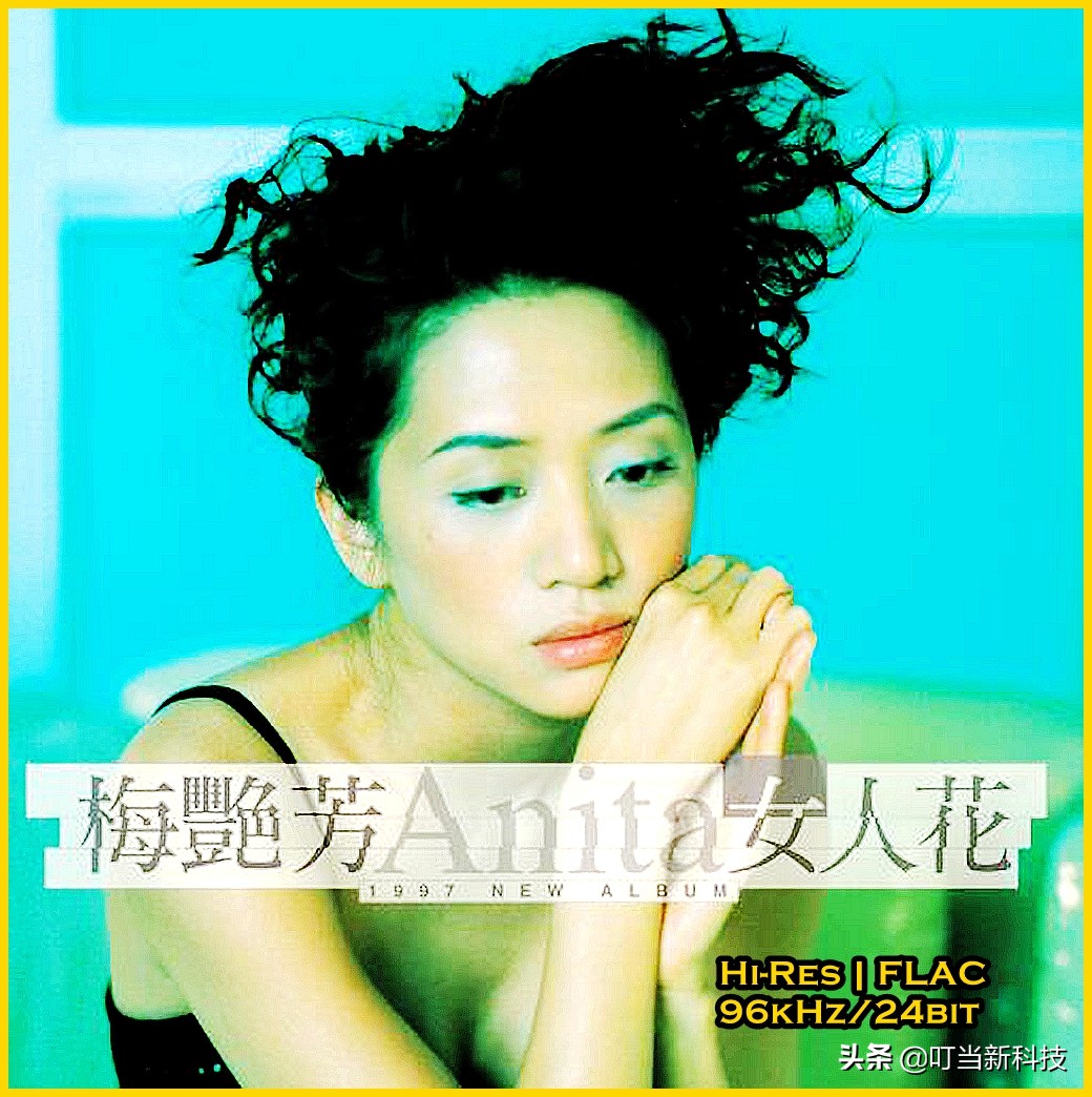 HiFi小知识:小品FLAC、DSD64、DSD128无损音乐