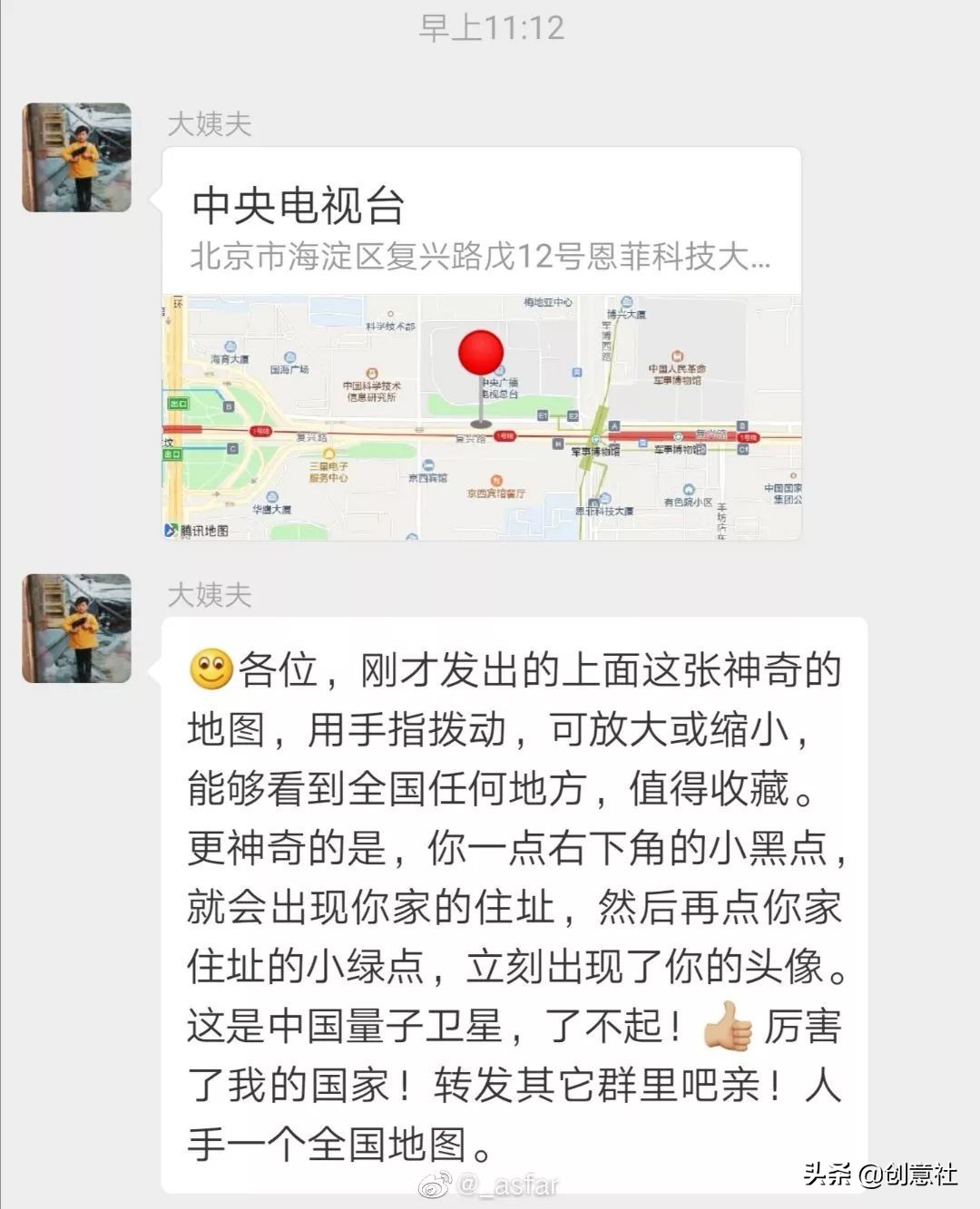 沙雕之间笑喷的聊天记录,沙雕日常搞笑聊天记录