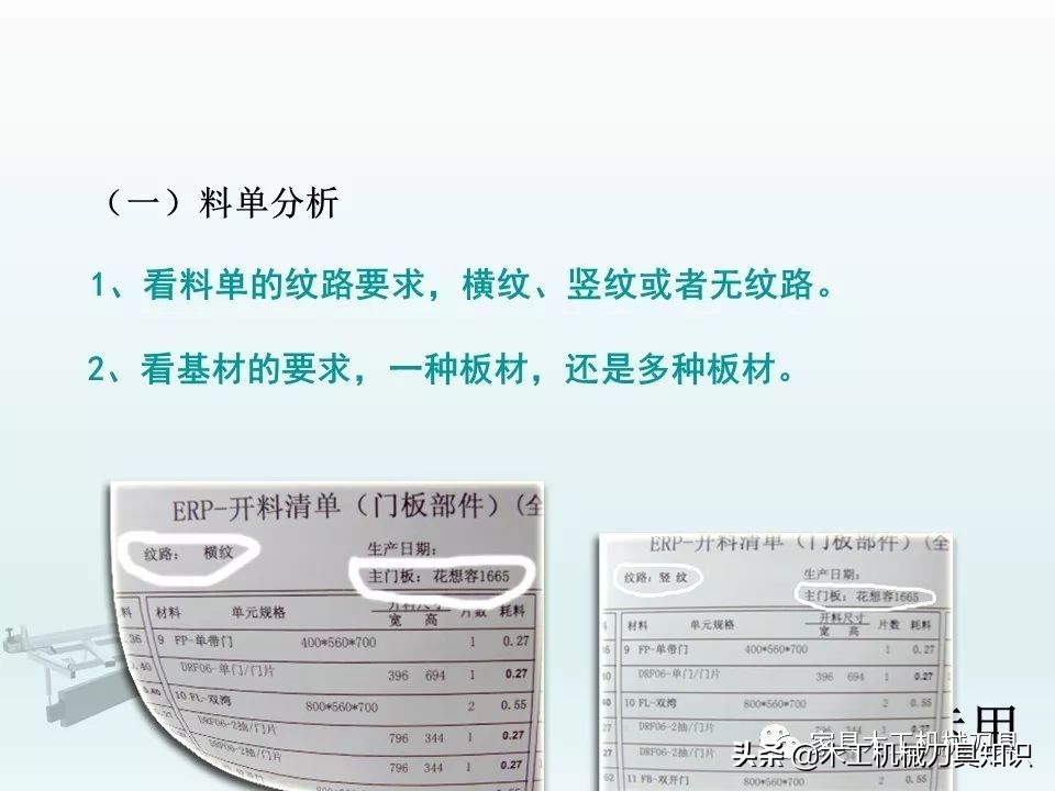 木工推台锯的操作方法,适合新手的木工雕刻机培训