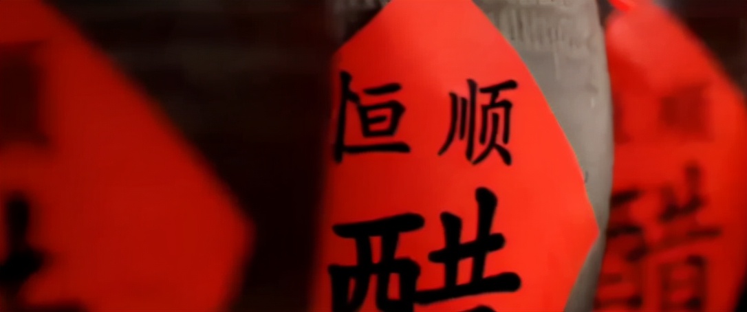 30年的陈醋有价值吗,一瓶醋为什么能卖一万