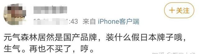 国产品牌元気森林,元気森林与其他品牌比较的劣势