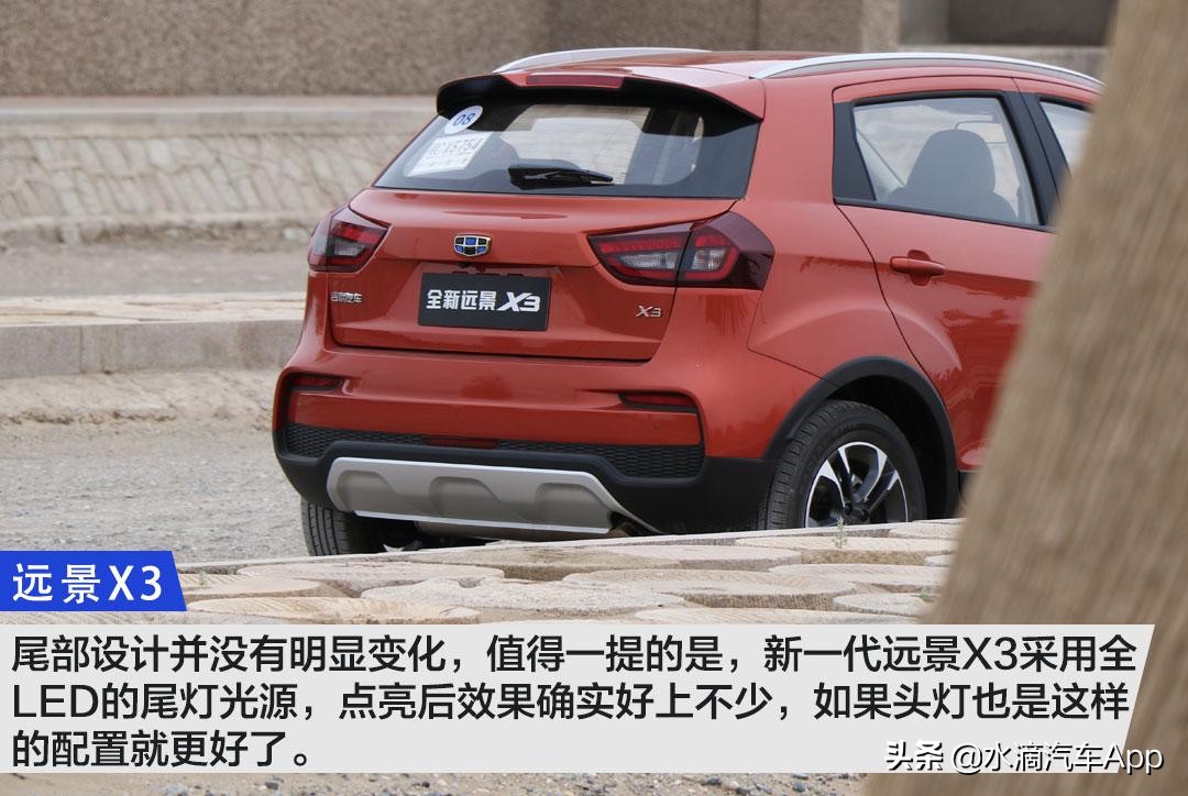 试驾远景x3视频,试驾第一视角远景x3