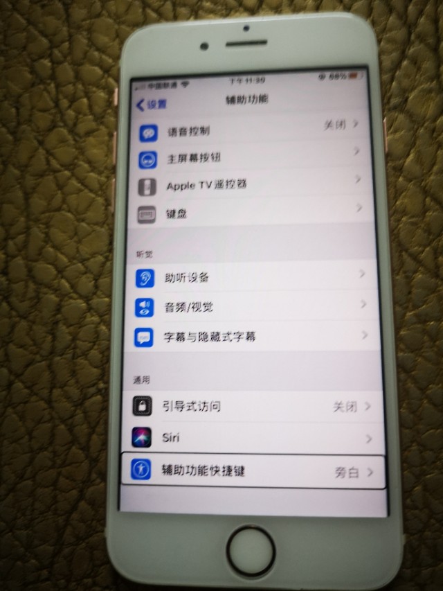娃哈哈基课堂第2课。Iphone手机盲人模式的深度讲解。