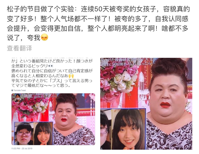 五十天被夸好看,被夸50天变漂亮