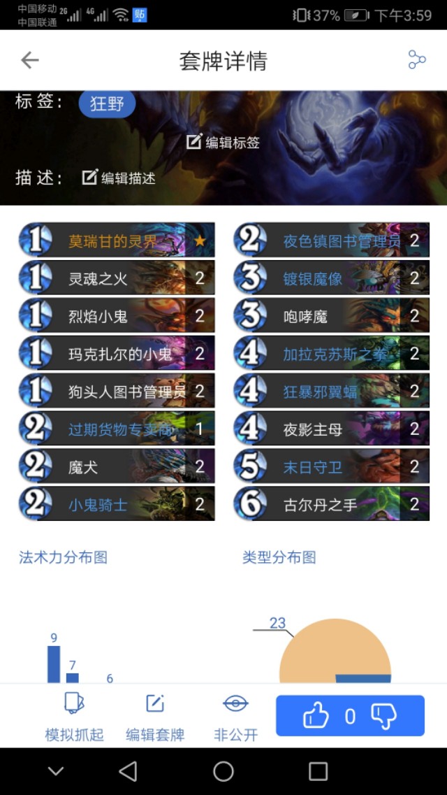 炉石传说狂野爆牌术,炉石传说狂野快攻德卡组推荐