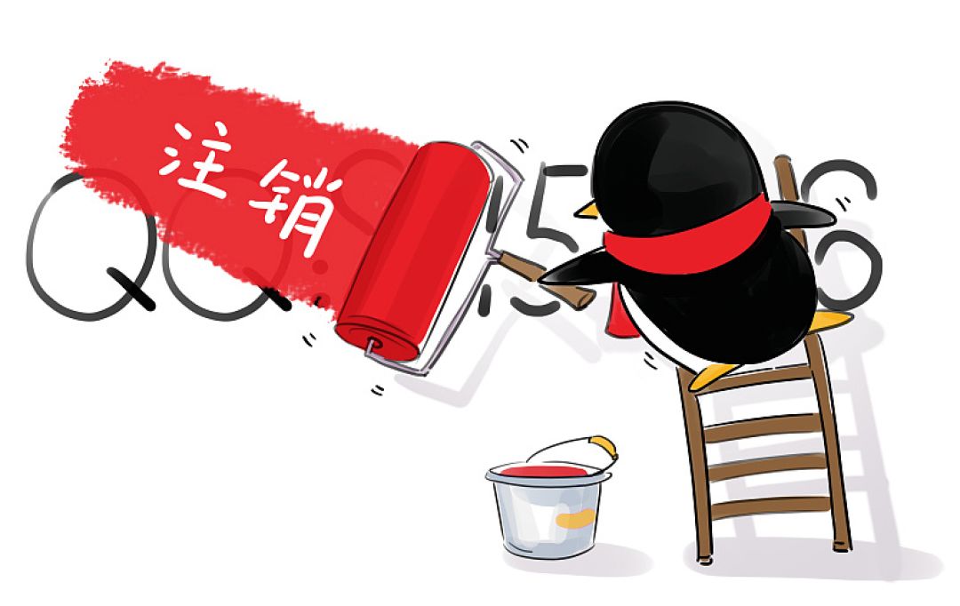 得知QQ可以注销后,我半年来第一次主动打开了它