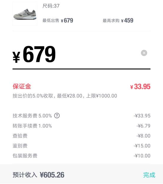 如何在毒(得物)app卖鞋搬砖