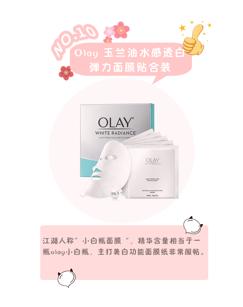 测评100款面膜,多款面膜测评欧莱雅