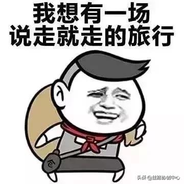 旅游签证没过期申请超级签证,国庆出境办签证新政策