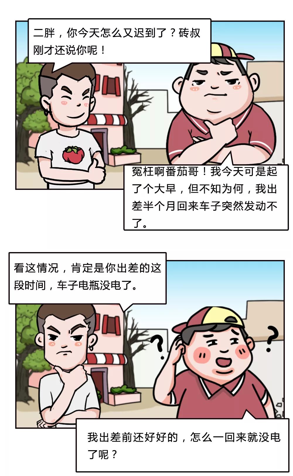 车电瓶没电打不着火多久能补上电,摩托车电瓶没电了打不着火怎么办