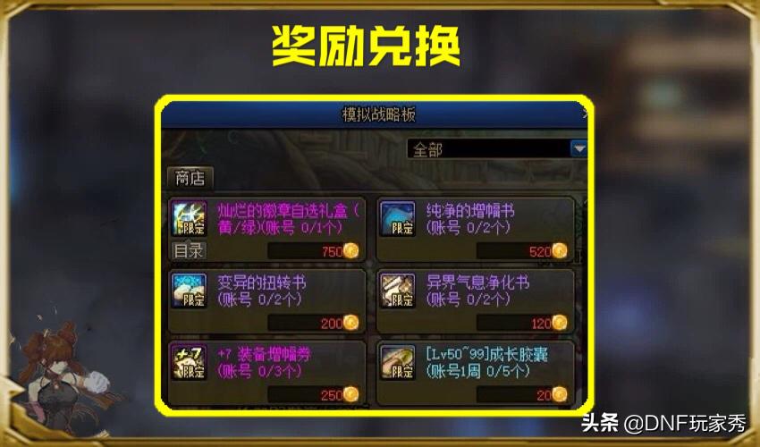 dnf打团福利活动11增幅券周几刷新,dnf周年庆10-12增幅书怎么用