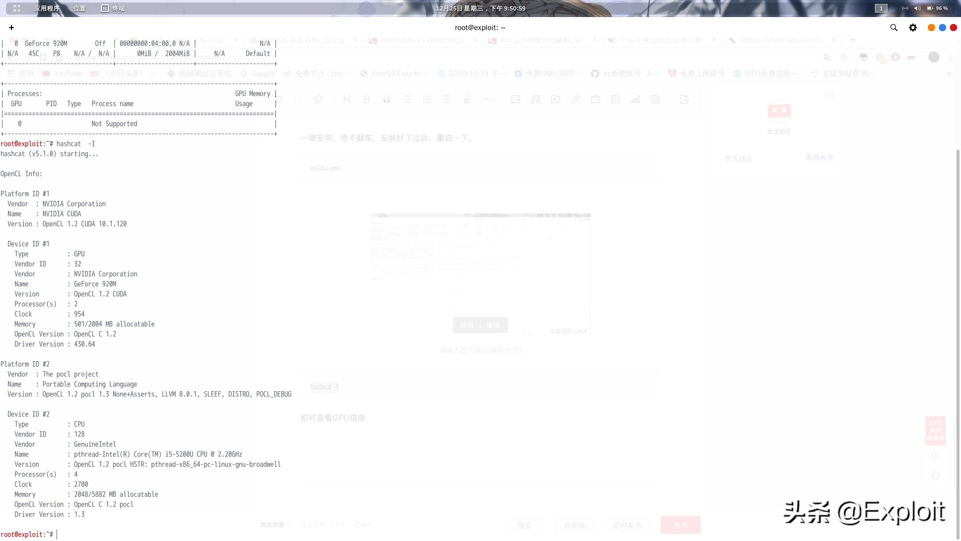 kali破解wifi握手包-GPU破解，速度翻番好几倍