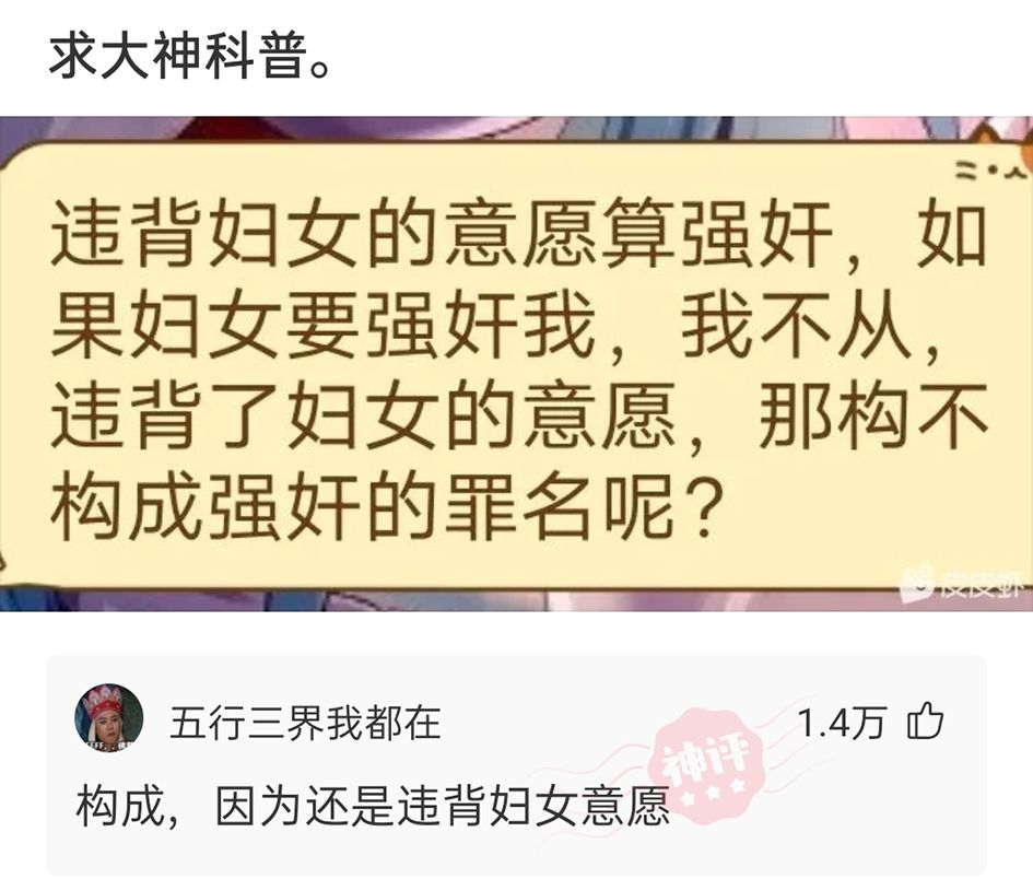 神评论：有人买了一双鸿星尔克，磨脚。网友：脚的问题，上角磨机