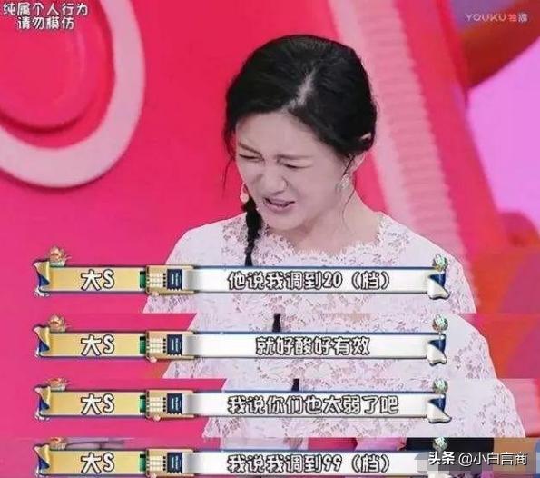 见面4次就订婚，被嘲胖后瘦20斤，任性大s凭啥在娱乐圈混26年？