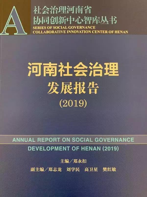 2019年河南最宜居城市排名,河南发展好的城市排名最新