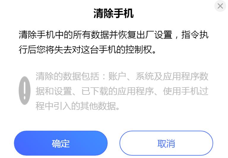 丢失不到一小时，vivo机主成功找回手机！开启查找手机如此重要