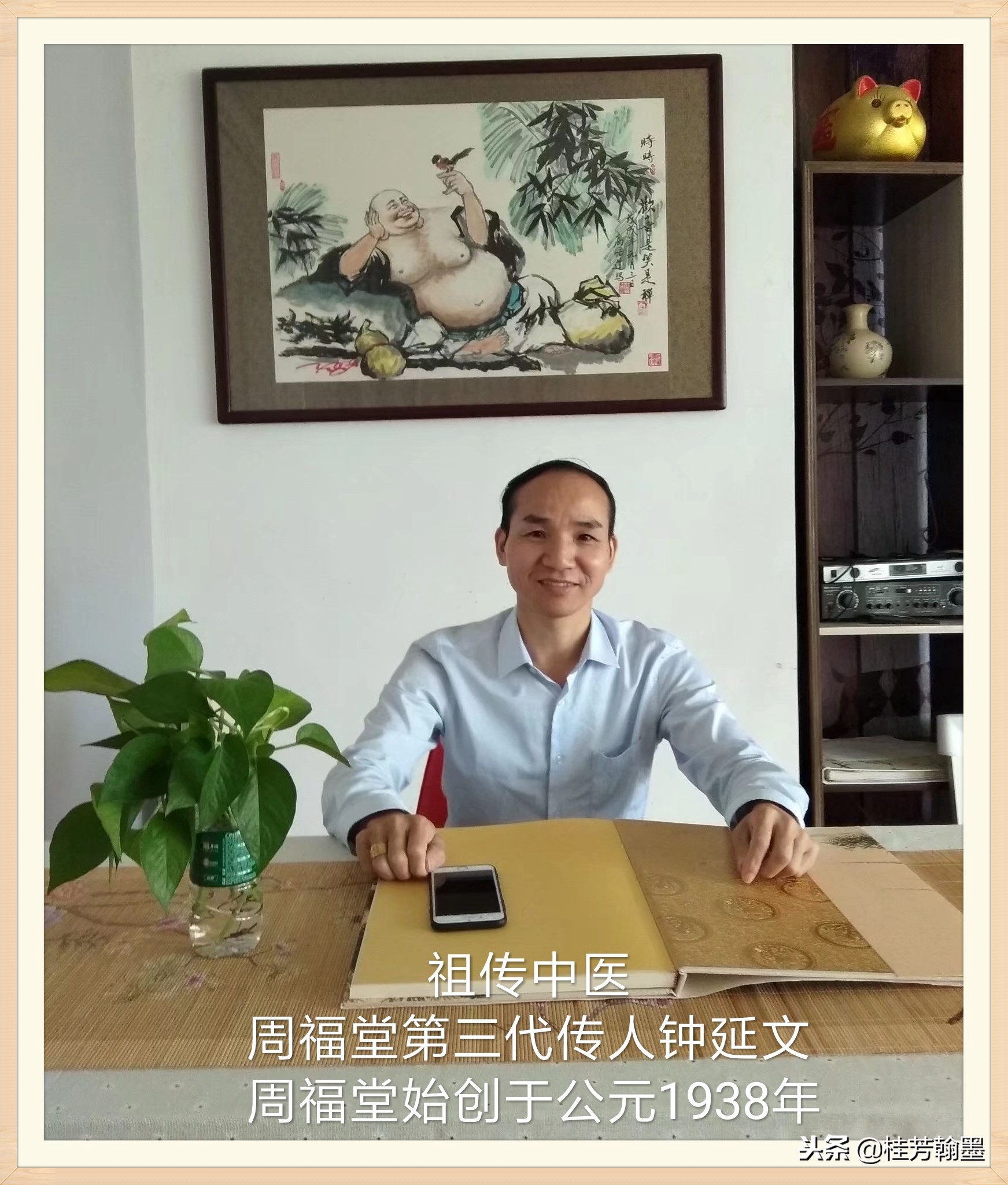 周福堂第三代传人钟延文|周福堂始创于1938年源于清末光绪26年