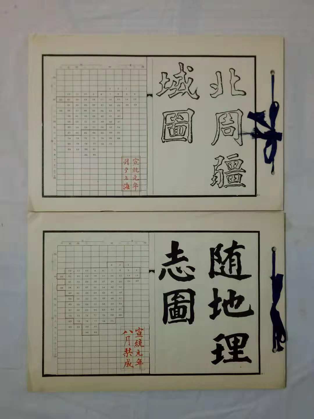 历代舆地指掌图,历史地图册完整版