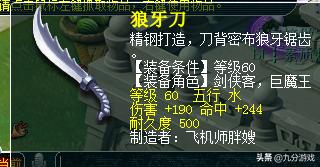 梦幻西游:玩家充错点卡,换成游戏币大战*火军**,一件就出无级别!