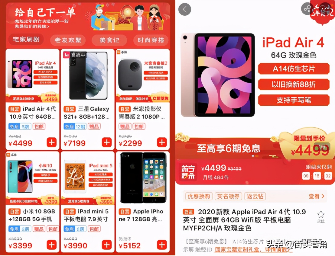 值得被善待的“原年人”,苏宁易购提供“暖心过年套餐”