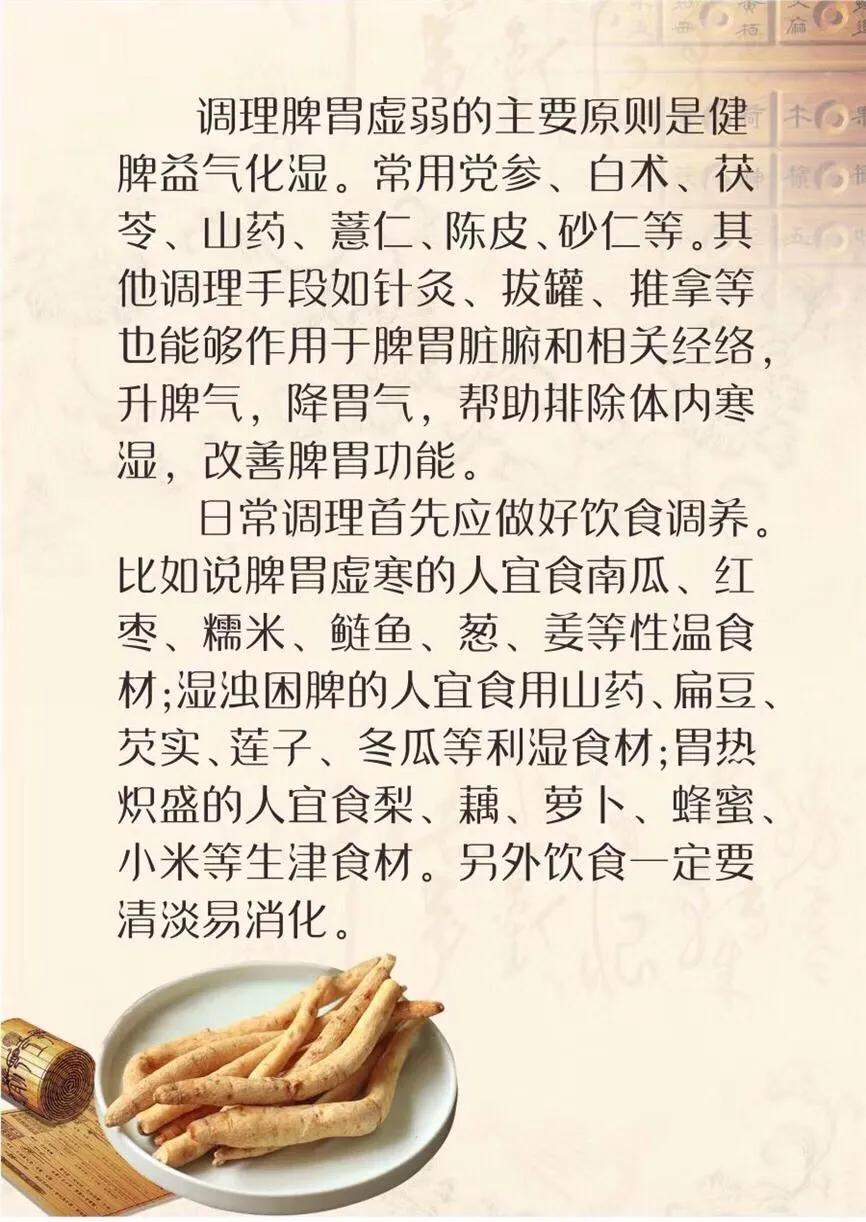 祛除湿气排湿气,如何治湿气