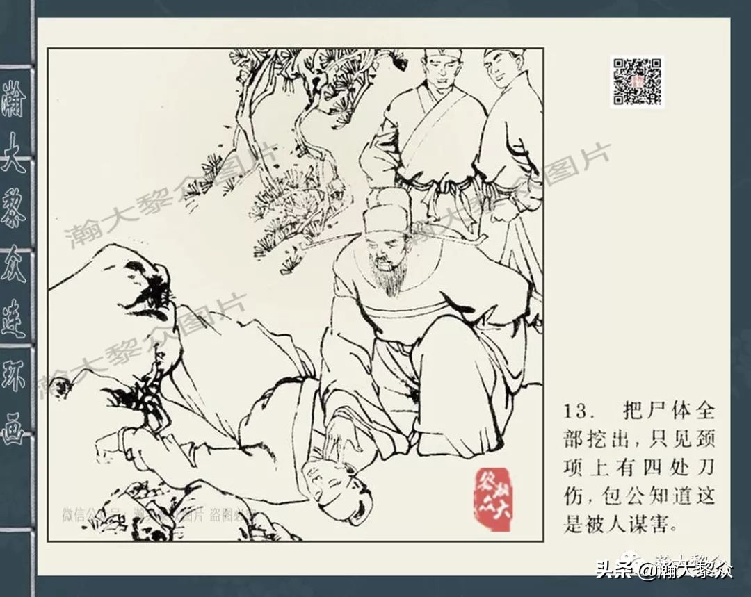 包公案四大公案,新绘包公故事连环画