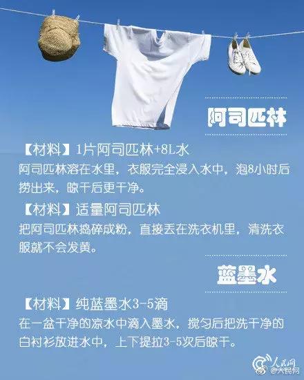 白色衣物发黄怎么洗白,白色衣物收藏技巧