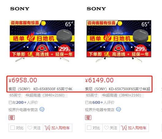 7000买索尼,7000买电视机值得吗