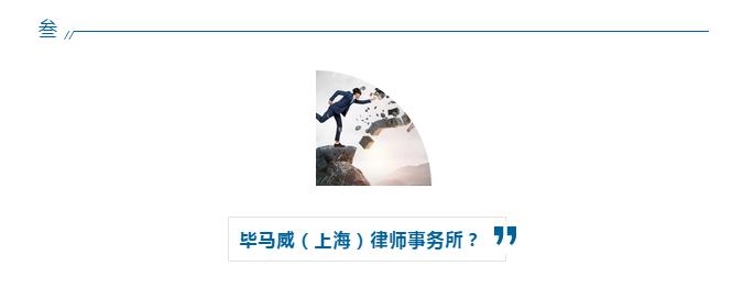 一次性挖走144名律师，毕马威“血洗”法国最大律所意欲何为？