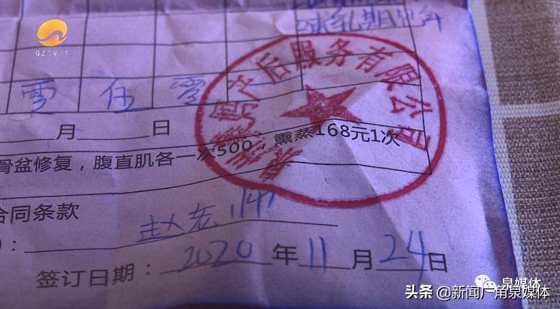 泉州：遭遇不请自来的产后回访市民：我好像被“套路”了…