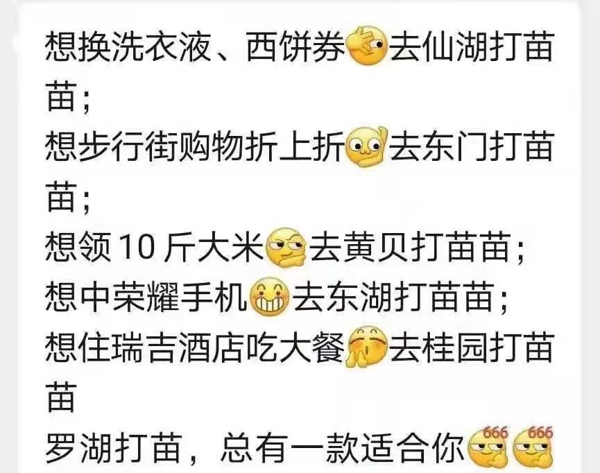 打疫苗还有礼品,打疫苗有津贴吗