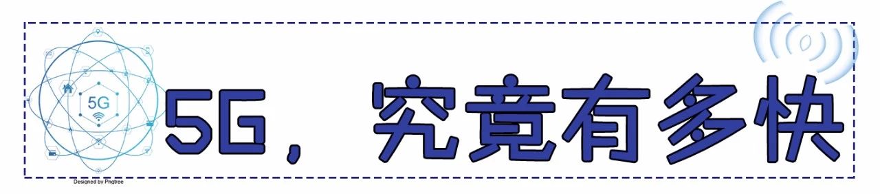 在南京,5G能用吗?硬腿子先测为快