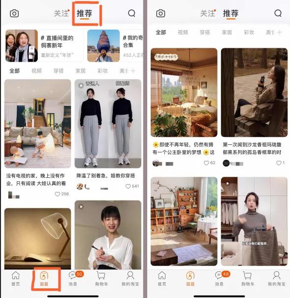 手淘改版入池思路,手淘首页店铺印象改版