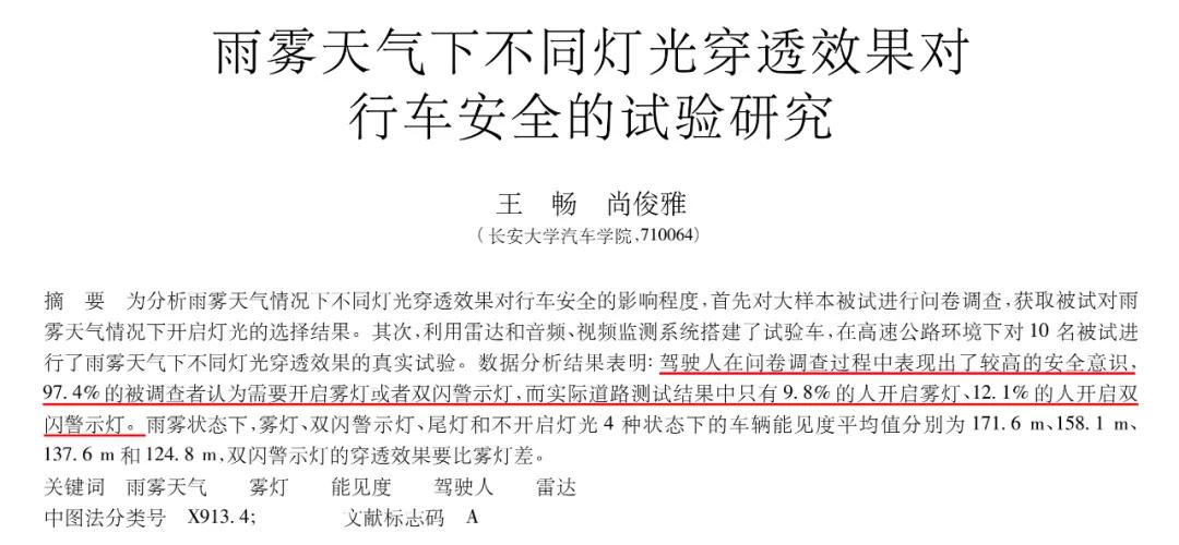 用车小知识雾灯,开车雾灯的功能