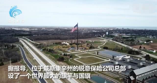 美国最大国旗被撕坏,美国最大的国旗被雷雨劈成两半