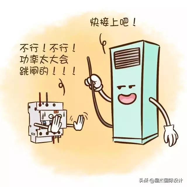 整栋楼总是跳闸找谁解决,一处跳闸全屋断电