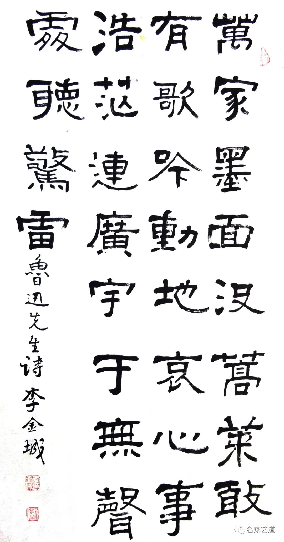 独具一格行书书法,隶书书法名家及其书法代表作