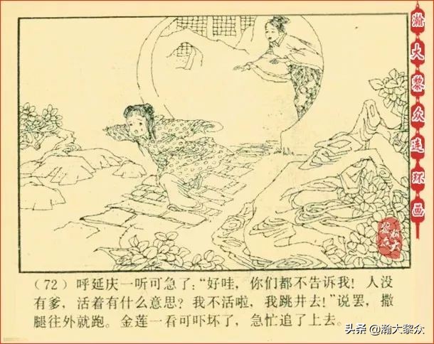 瀚大黎众连环画天津版水浒全传,瀚大黎众连环画总目录链接
