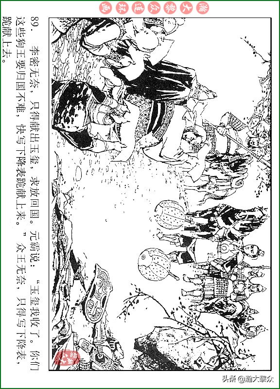 瀚大黎众连环画说唐,瀚大黎众连环画西游记全集