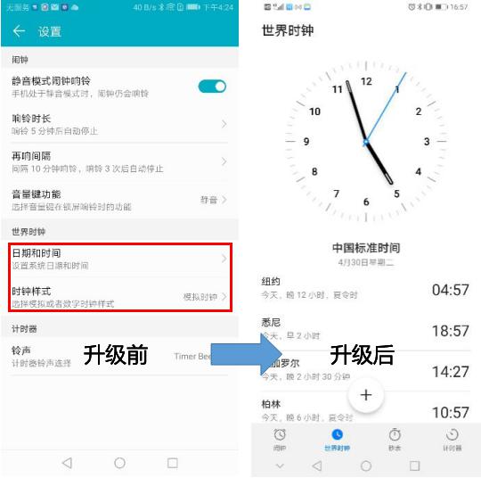 升级EMUI9.1后,这6大应用变化你都知道吗?