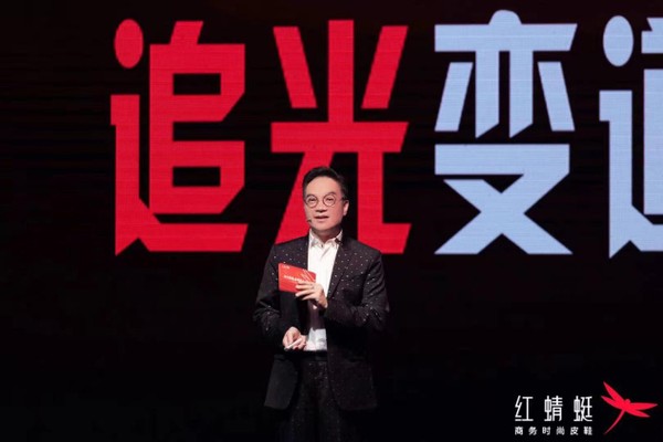 追光变道品牌向上—红蜻蜓敢于引领行业新定义