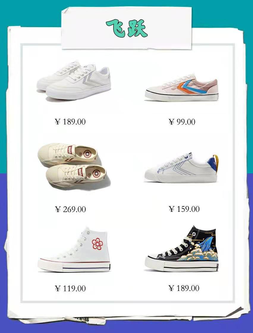 小众又好穿的国货女鞋,质量好穿着又舒服的运动女鞋推荐