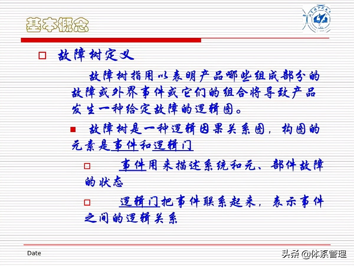 fta故障树分析培训试题,fta故障树分析费用标准