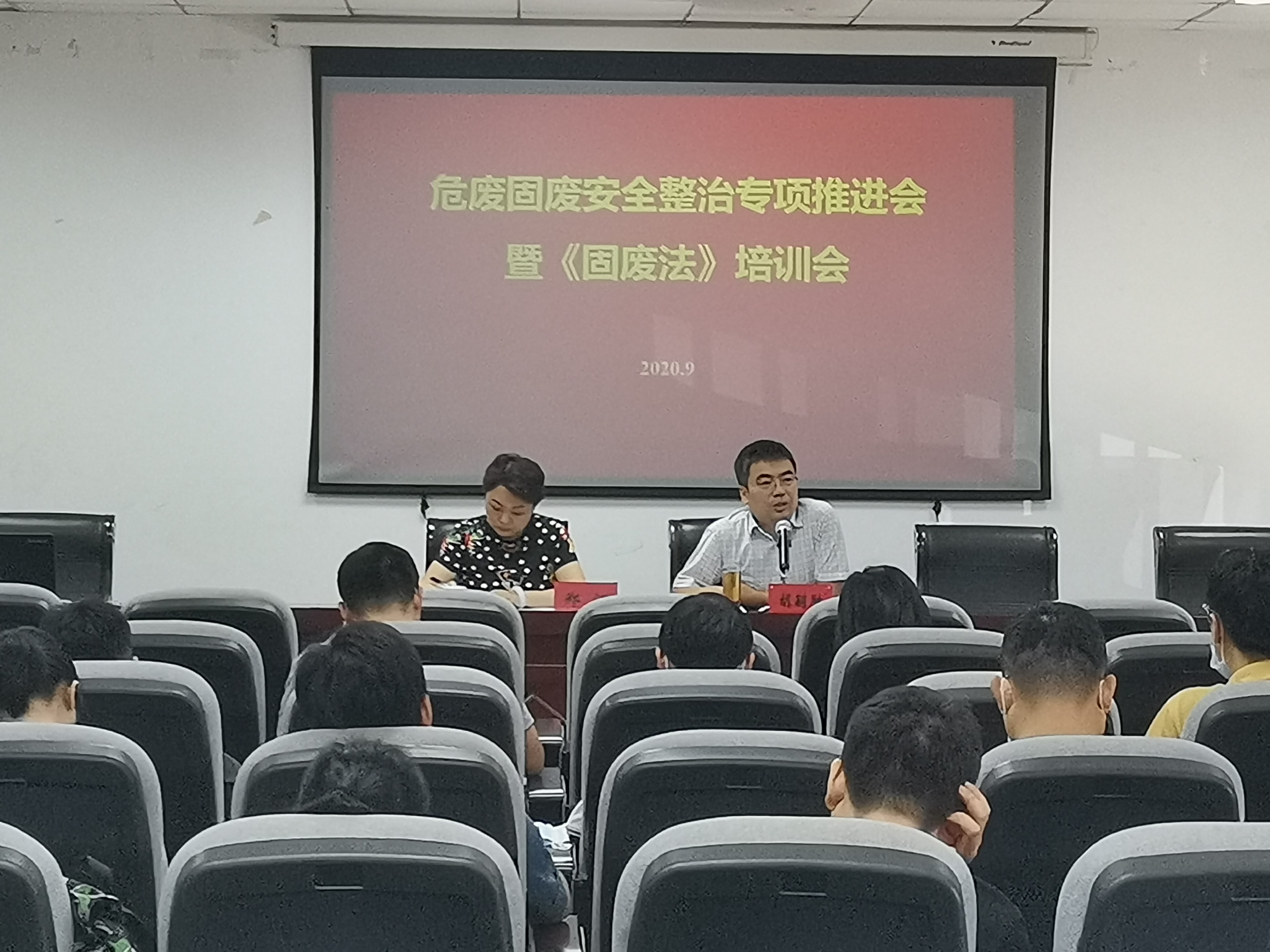 新区环保整治,全面排查固废危废实施方案