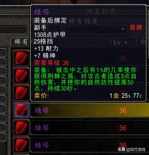 魔兽世界低等级紫装排名,魔兽世界的爆本机制