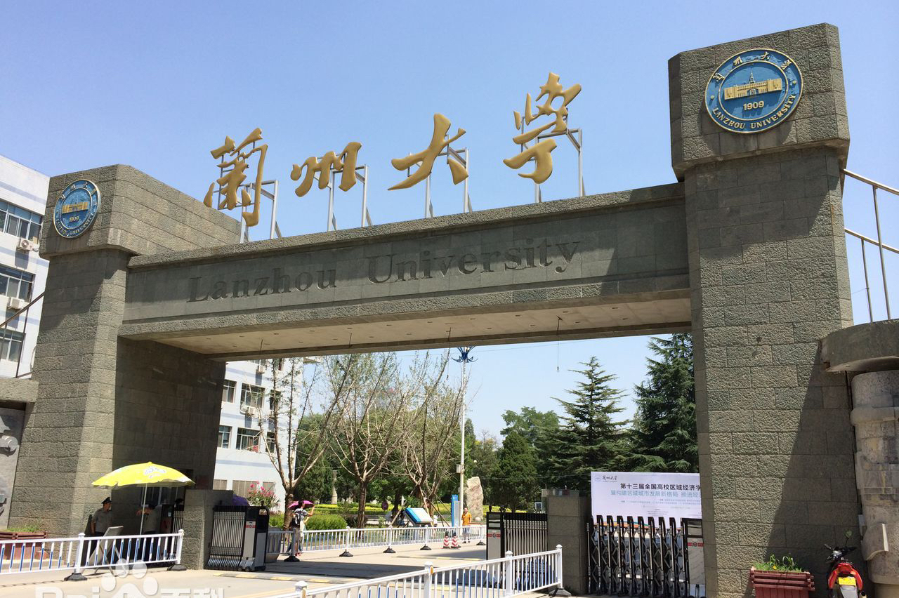 化学实力强的大学16所，兰大一系8院士，有一所仅是211大学