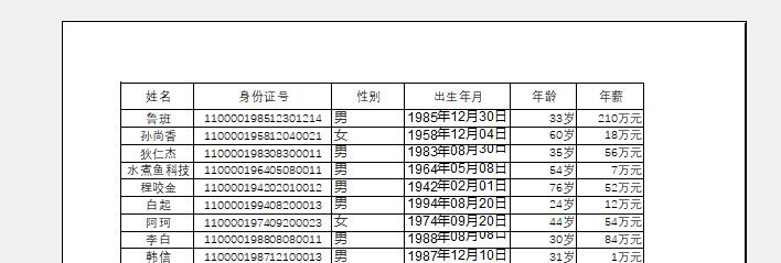 excel如何打印每页都有标题和表头,excel锁定表头如何打印时每张都有